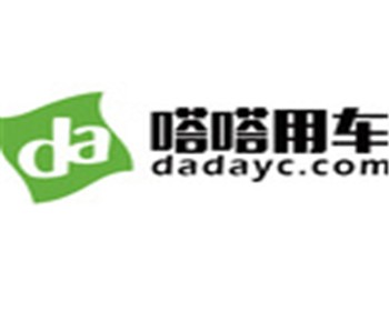 嗒嗒用車加盟