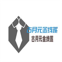 古月元金線蓮加盟