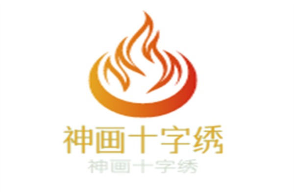 神畫十字繡加盟