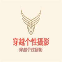 穿越個性攝影加盟