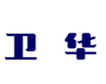 衛華皮鞋美容巾加盟