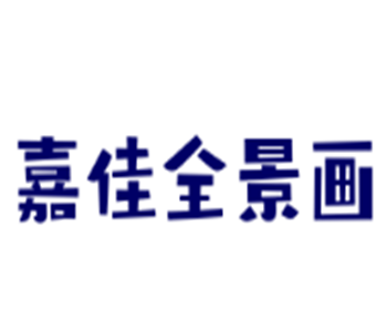 嘉佳全景畫加盟