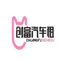 創富汽車租賃加盟