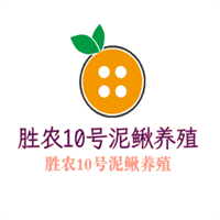 勝農10號泥鰍養殖加盟