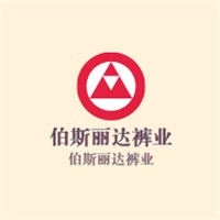 伯斯麗達褲業加盟