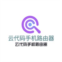 云代碼手機路由器加盟