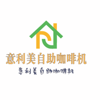 意利美自助咖啡機加盟