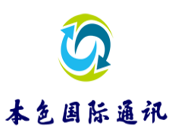 本色國(guó)際通訊加盟