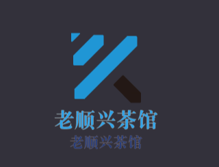 老順興茶館加盟