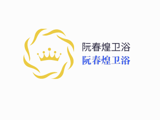 阮春煌衛浴加盟