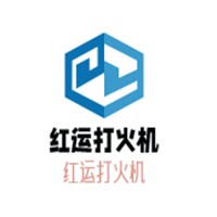 紅運打火機加盟
