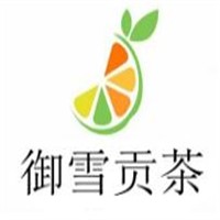 御雪貢茶加盟