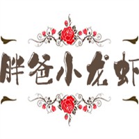 胖爸小龍蝦加盟