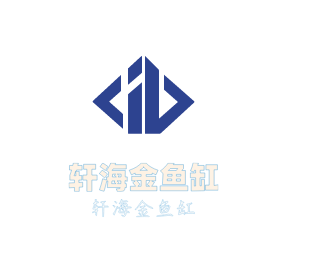 軒海金魚缸加盟