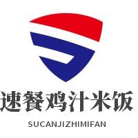 速餐雞汁米飯加盟