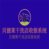 貝德萊干洗店收銀系統(tǒng)加盟