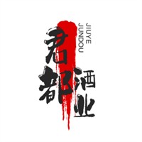 君都酒業加盟
