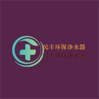 民豐環保凈水器加盟