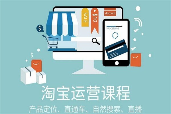 金展淘寶培訓加盟