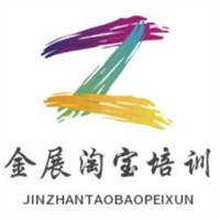 金展淘寶培訓加盟