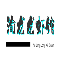 渝龍龍蝦館加盟