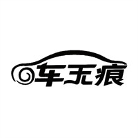 車無痕專業(yè)外觀快修加盟