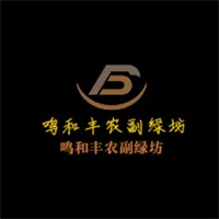 鳴和豐農副綠坊加盟