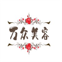 萬眾美容加盟