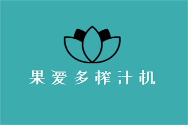 果愛多榨汁機加盟