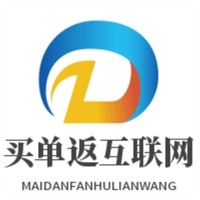 買單返互聯網加盟