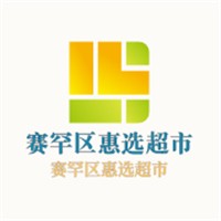 賽罕區惠選超市加盟