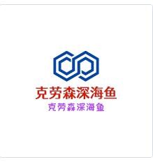 克勞森深海魚加盟