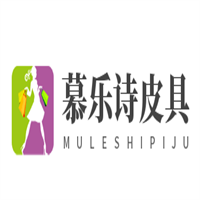 慕樂詩皮具加盟