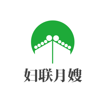 婦聯(lián)月嫂加盟