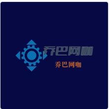 喬巴網咖加盟