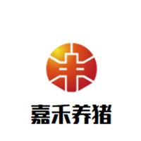 嘉禾養豬加盟