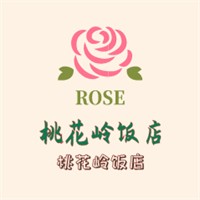 桃花嶺飯店加盟