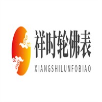 祥時輪佛表加盟