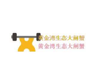 黃金灣生態(tài)大閘蟹加盟