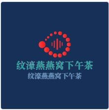 紋濠燕燕窩下午茶加盟