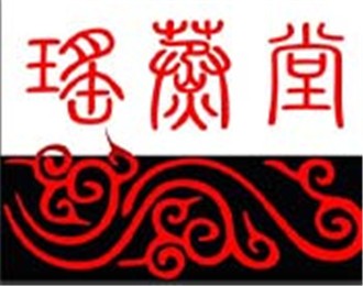 瑤蒸堂汗蒸加盟