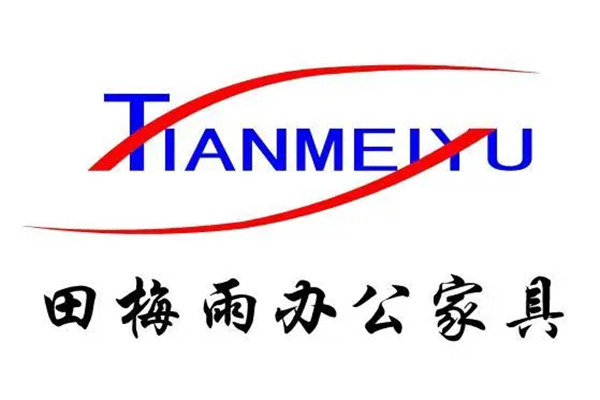 田梅雨辦公家具加盟