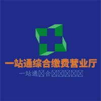 一站通綜合繳費營業廳加盟