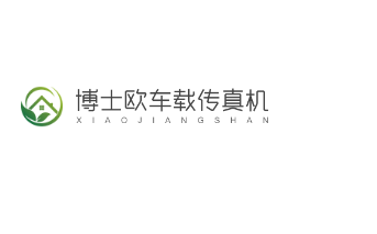 博士歐車載傳真機加盟