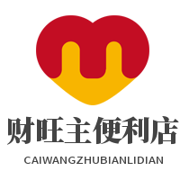 財旺主便利店加盟