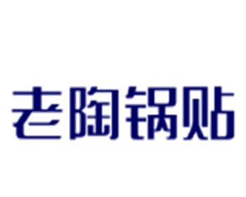 老陶鍋貼加盟