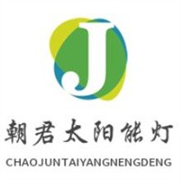 朝君太陽能燈加盟