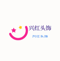 興紅頭飾加盟