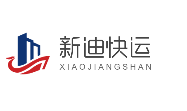 新迪快運(yùn)加盟