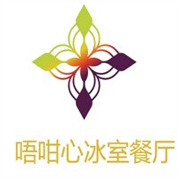 唔咁心冰室餐廳加盟